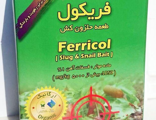 سم ارگانیک حلزون کش