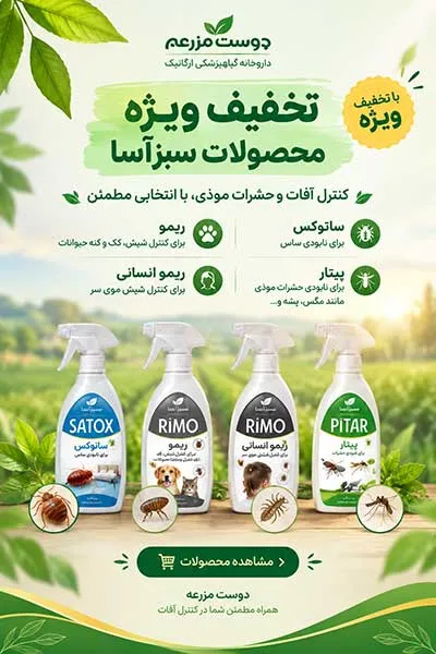 تخفیف ویژه سبزآسا