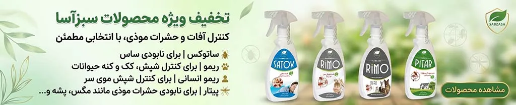 سبزآسا